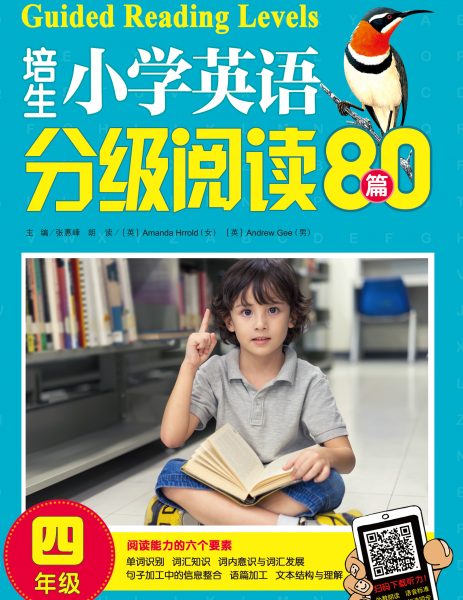 《培生小学英语分级阅读80篇》-4年级-听力下载2021